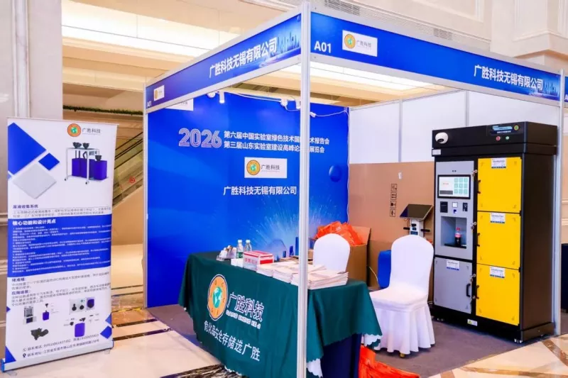 Guangsheng Technology Wuxi Co., Ltd. debiutuje na Forum Budowy Laboratorium w Shandong Guangsheng Technology Wuxi Co., Ltd. debiutuje na Forum Budowy Laboratorium w Shandong